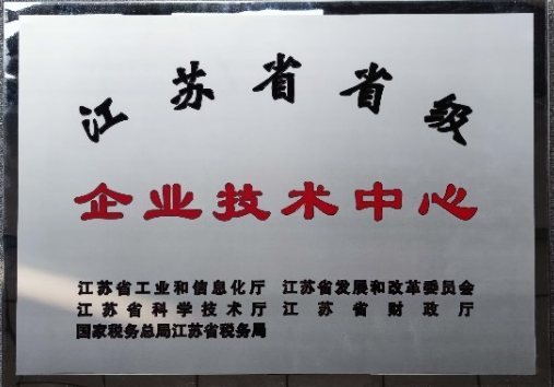 榮譽(yù)！光格科技獲省級企業(yè)技術(shù)中心