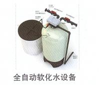 全自動軟化水設(shè)備