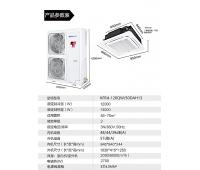 KFRd-120QW/50DAH13（嵌入機(jī)）
