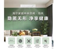 海爾風管機KFRd-72NW/72DDA83