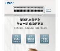 海爾風管機KFRd-72NW/72DDA83