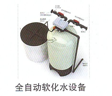 10-15全自動軟化水設(shè)備.jpg